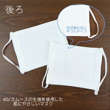 【日本製】大人用布製マスク 大きめサイズ(無地) 2枚セット メール便OK 布マスク 洗える マスク 花粉 洗濯 大きめ 大きい
