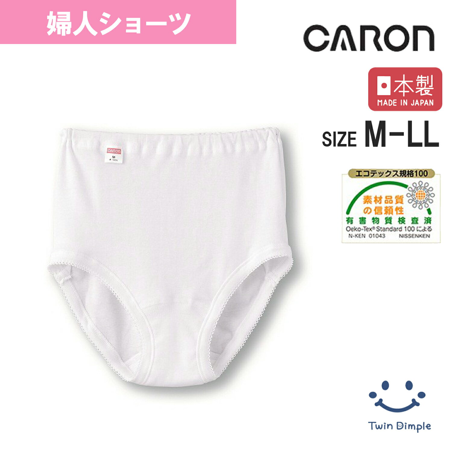乐天商城 - 【日本製】キャロン 婦人白無地ショーツ M/L/LL 1枚/2枚組/3枚組 ベーシックインナー 女性 レディース 白無地 肌着 下着 パンツ 綿100％ (3282084)