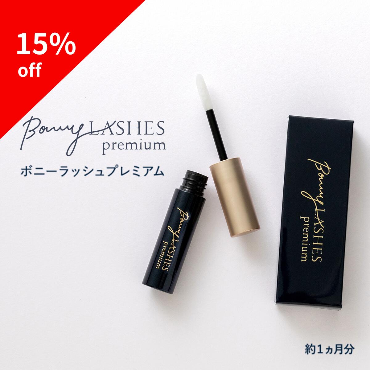 【楽天スーパーSALE15%OFF】ファビウス 公式 BONNY LASHES premium ボニーラッシュプレミアム まつ毛美容液 [3ml] 色素沈着なし 高濃度まつ毛ケア 6大まつ毛成分配合 幹細胞由来成分配合 まつエク 美容液 マスカラ下地 眉毛ケア 日本製 / FABIUS
