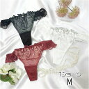 【メール便対応】st.audrey Tiara【トゥインクルリーフ】Tショーツ単品・Tバック【M】【花】【ラインレス】【タンガ】【ランジェリー】【楽ギフ_包装】【キュート】【シリーズ】【レース】【エレガント】【美匠】【シャンパン】【レッド】【ブラック】