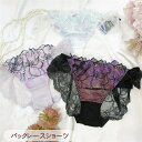 【数量限定1650→880円】【セール】【メール便対応】st.audrey Tiara　バックレースショーツ単品【M】【ノーマル】【ランジェリー】【楽ギフ_包装】【履き心地】【ラインレス】【美匠】【ホワイト】【パープル】【ブラック】【ラインストーン】【刺繍】