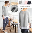 【メール便・郵便送料無料】philter♪BACKシフォンレイヤード風チュニック/トップス◆レディース.トップス.チュニック.ワンピ.ガーリー.シンプル◆LUZ...