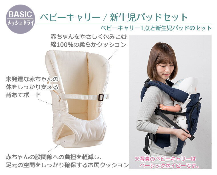 �ʥåץʥå� �٥ӡ�����꡼ BASIC ��å���ɥ饤�������ѥåɥ��å� napnap