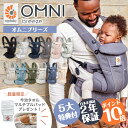 ＼今ならポイント10倍＋レビュー特典／ エルゴ オムニブリーズ 日本正規販売店 2年保証 OMNI Breeze 抱っこ紐 メッシュ ブリーズ 新生児 エルゴベビー ergobaby 2021年最新モデル