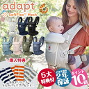 ＼今ならポイント10倍＋レビュー特典／エルゴ 抱っこ紐 アダプト ソフトフレックス  エルゴベビー ADAPT Softflex 新生児 オニキスブラック パールグレーミッドナイトブルー スレートブルー ピンククォーツ 新作