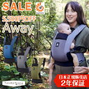 ＼今なら5,500円OFF／エルゴ 日本正規販売店 2年保証 アウェイ Away 抱っこ紐 OMNI エルゴベビー ergobaby 最新型