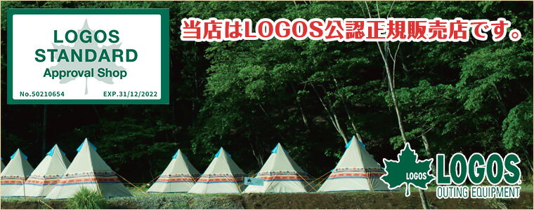 【正規販売店】ロゴス LOGOS クラシコホーローシェラカップ 81280067 2