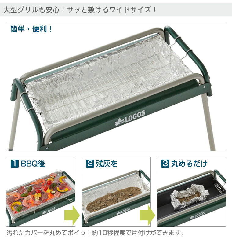 TwinkleFunny(ベビーキッズ雑貨)のロゴス LOGOS　BBQお掃除楽ちんシート ワイド（極厚） 81314011｜アングル3