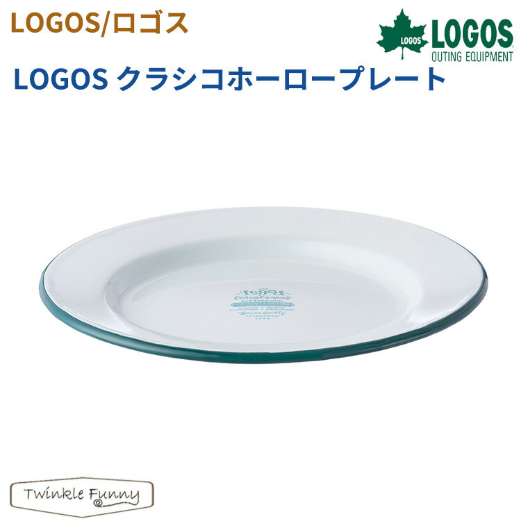 【正規販売店】ロゴス LOGOSクラシコホーロープレート 81280062
