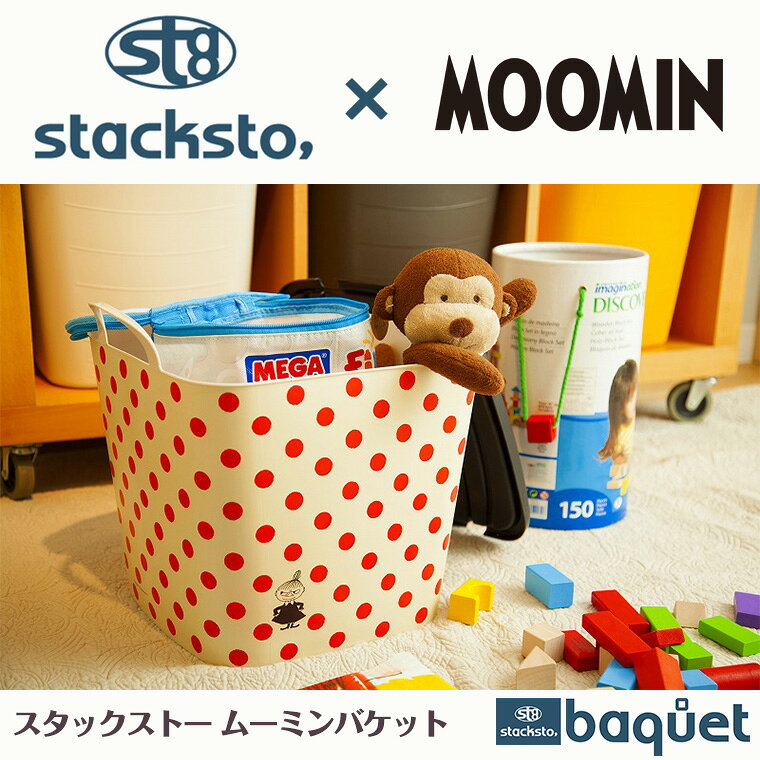 スタックストー stacksto ムーミンバケット Mサイズ 25L [2]