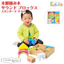 アイムトイ I'm TOY サウンドブロックス スタンダード...