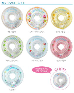 【スイマーバ】うきわ首リング【ポイント10倍】【あす楽】