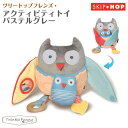 スキップホップ SKIPHOP ツリートップフレンズ アクティビティトイ パステルグレー