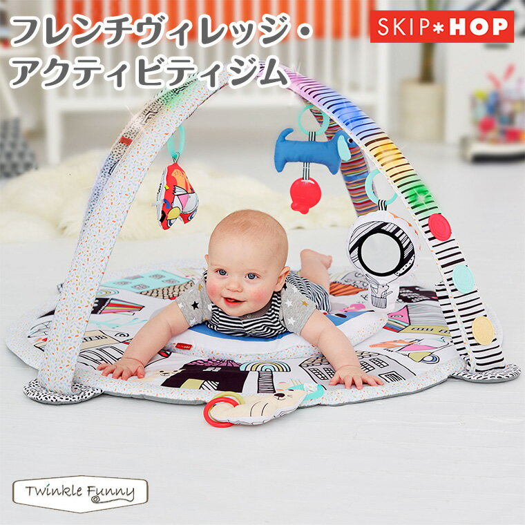 スキップホップ フレンチヴィレッジ アクティビティジム SKIPHOP