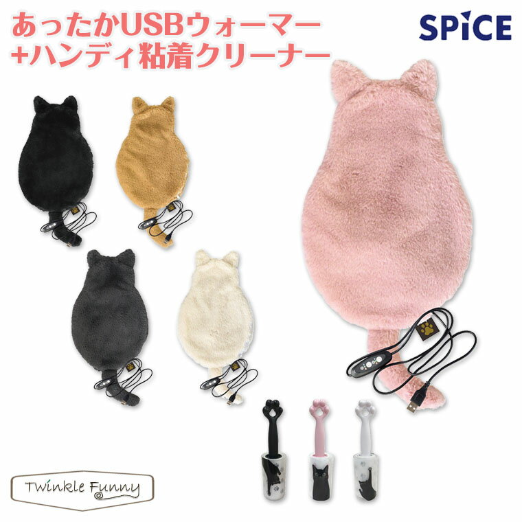 スパイス あったかUSBウォーマーLサイズ+ハンディ粘着クリーナー キャット 猫 猫のUSBウォーマー