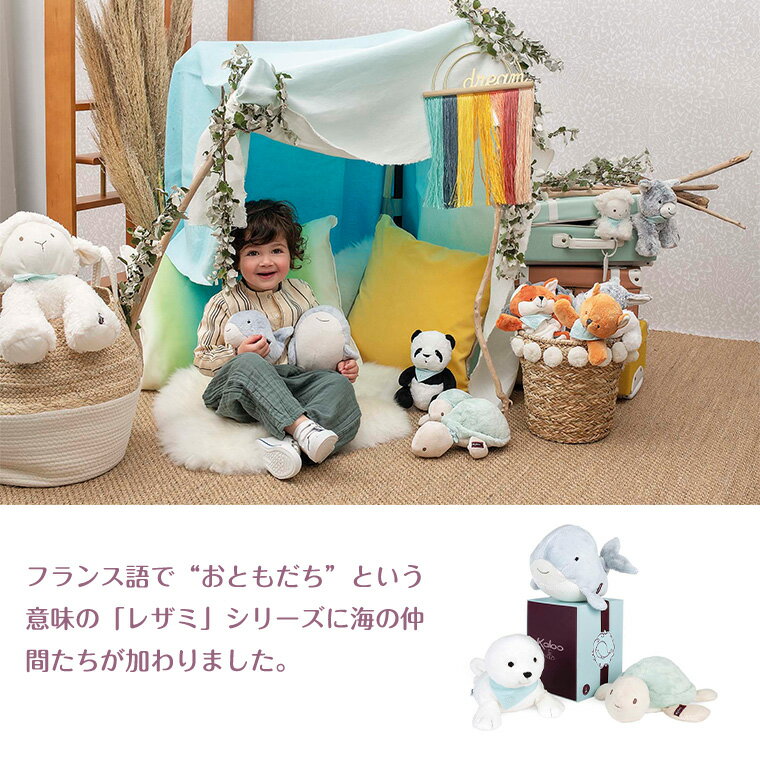 カルー Kaloo レザミ ブリオッシュ Sサイズ ベビー ぬいぐるみ