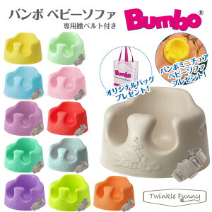 バンボはいつから使える 3ヶ月から使えるのか 似てるカリブとは バンボはいつから使える 3ヶ月から使えるのか 似てるカリブとは