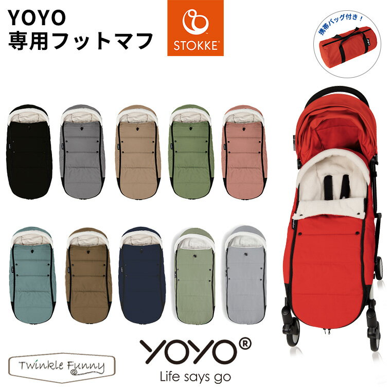 YOYO ٥ӡ եåȥޥ 6 åץ饹 衼衼 ȥå STOKKE ٥ӡ BABYZEN Ź