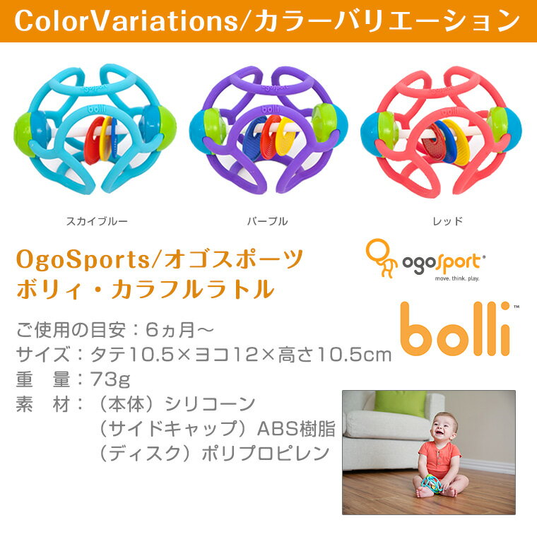 OgoSports ボリィ・カラフルラトル T-REX ティーレックス オゴスポーツ 3