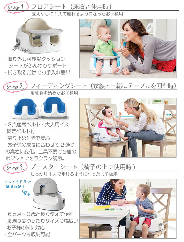 バンボ マルチシート サンドベージュ ベビーチェア テーブルの付いたバンボ ティーレックス 日本正規品 Bumbo