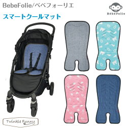 ベベフォーリエ スマートクールマット T-REX Bebe folie