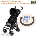 ＼期間限定プレゼント／最新モデル ジープ　J is for Jeepアドベンチャープラス Jeep ベビーカー ブラックメッシュ 正規品 B型 コンパクト ストローラー バギー ティーレックス T-REX 1