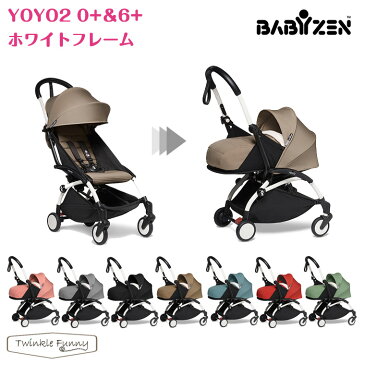 【最新モデル】ベビーゼン ヨーヨー2 ベビーカー YOYO2 babyzen ゼロ プラス シックスプラス ホワイトフレーム ab型 0+6+ ストローラー バギー 正規販売店