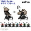 【最新モデル】ベビーゼン ヨーヨー2 ベビーカー YOYO2 babyzen ゼロ プラス シックスプラス ホワイトフレーム ab型 0+6+ ストローラー バギー 正規販売店 77,440円
