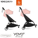 ベビーゼン　ベビーカー YOYO コネクト フレーム単体 ヨーヨー ストッケ STOKKE ベビーゼン BABYZEN 正規販売店 ベビーカー 双子 二人乗り