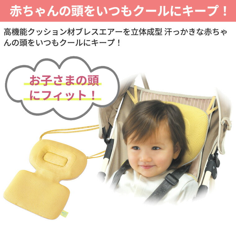ティーレックス スマートヘッドレスト ベビーカー 抱っこ