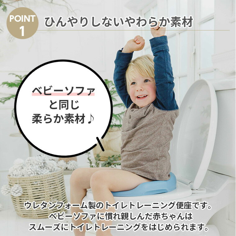 バンボ トイレトレーナー BUMBO 補助便座 トイトレ 子供 ベビー便座 トイレトレーニング 子供用トイレ 便座 練習 トイレ ベビー用品 出産祝い 3