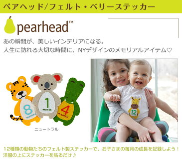 ペアヘッド pearhead フェルト ベリーステッカー