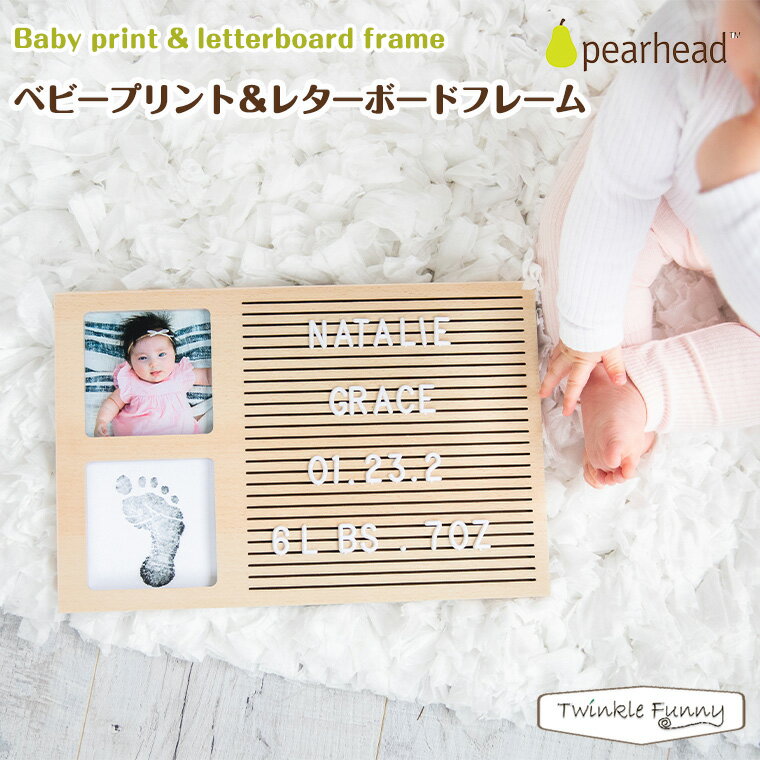 ペアヘッド ベビープリント&レターボードフレーム pearhead