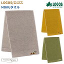 【正規販売店】ロゴス LOGOS MOKUタオル 81690550 81690551 81690552 速乾 今治タオル フェイスタオル サウナ アウトドア キャンプ ソロキャン キャンパー レジャー ピクニック 軽量