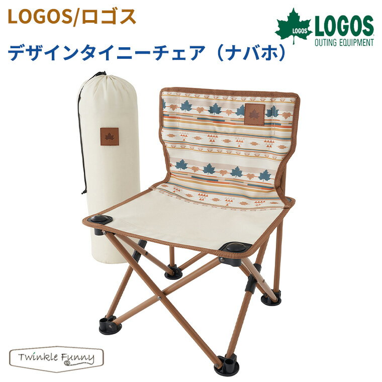ロゴス LOGOS デザインタイニーチェア（ナバホ）73381063 イス チェア 椅子 アウトドア キャンプ BBQ ソロキャン キャンパー レジャー ピクニック