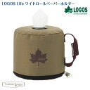 【正規販売店】ロゴス LOGOS Life ワイドロールペーパーホルダー ロールペーパー インテリア オシャレ アウトドア キャンプ BBQ ソロキャン キャン...