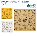 【正規販売店】ロゴス SNOOPY(PEANUTS 75years) バンダナ 37500309 37500319 37500329 ハンカチ スヌーピー アウトドア キャンプ ピクニック レジャー