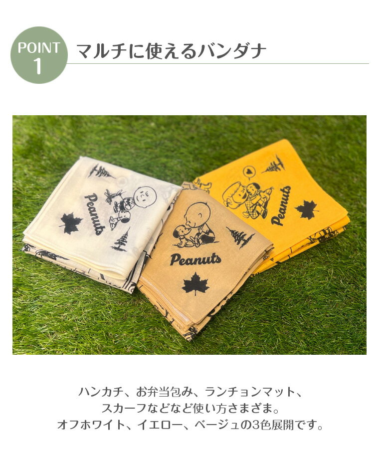 【正規販売店】ロゴス SNOOPY（PEANUTS 75years) バンダナ 37500309 37500319 37500329 ハンカチ スヌーピー アウトドア キャンプ ピクニック レジャー