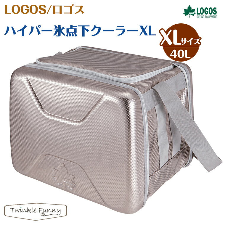 ロゴス LOGOS　ハイパー氷点下クーラーXL（40L） ソフトクーラー 81670090