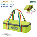 ロゴス LOGOS 防水ペグハンマーキャリーバッグ 71996524(4)