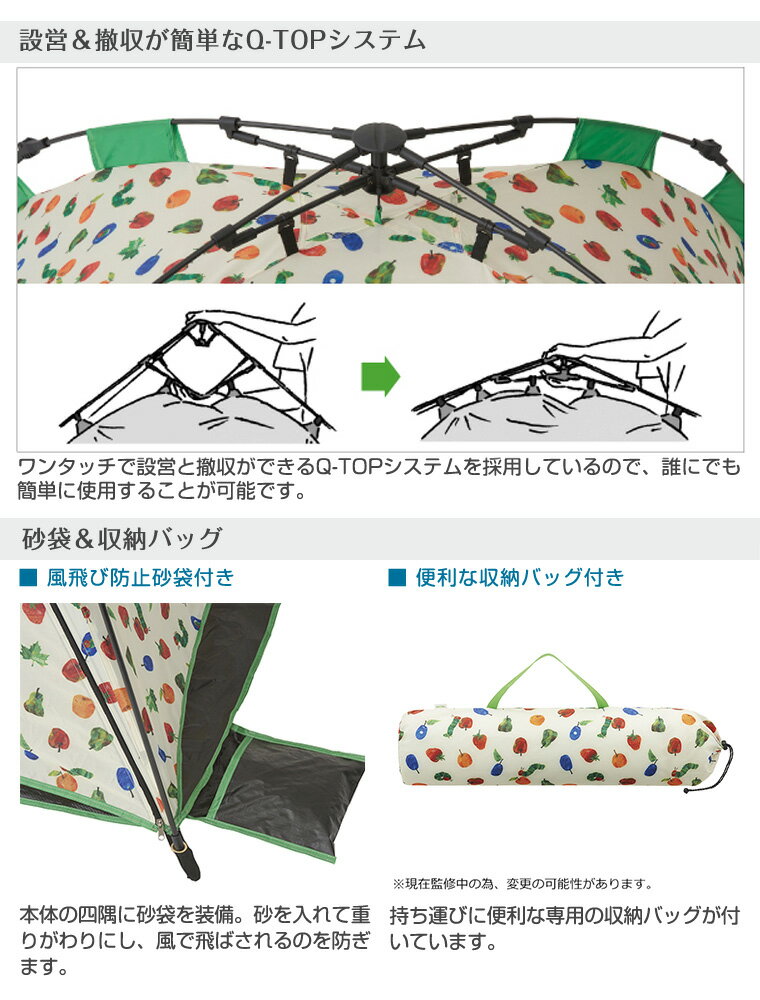 ロゴス はらぺこあおむしQ−TOPフルシェード 86009001