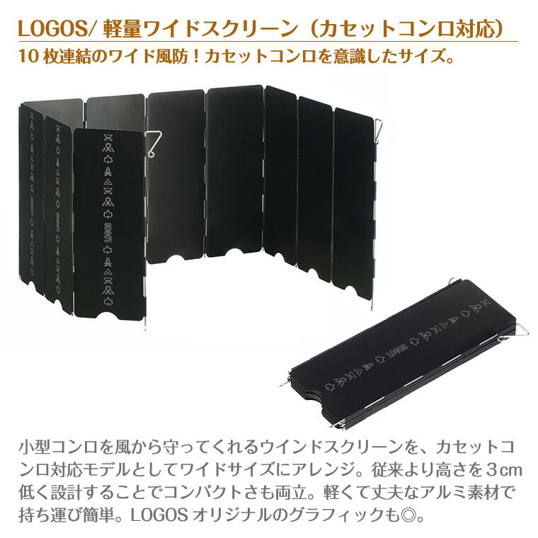 ������ LOGOS ���̥磻�ɥ����꡼�� �����åȥ�����б� 84704003