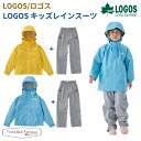 【正規販売店】ロゴス キッズレインスーツ 34010520～34010523 34010120～34010123 LOGOS