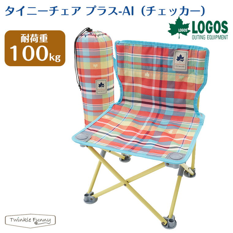 Amazon | ロゴス アウトドアチェア はらぺこあおむし タイニー