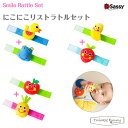 サッシー 知育玩具 サッシー にこにこリストラトルセット Sassy