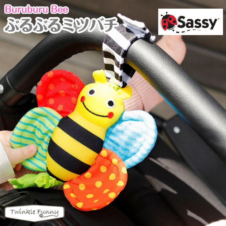 Sassy ぶるぶるミツバチ サッシー