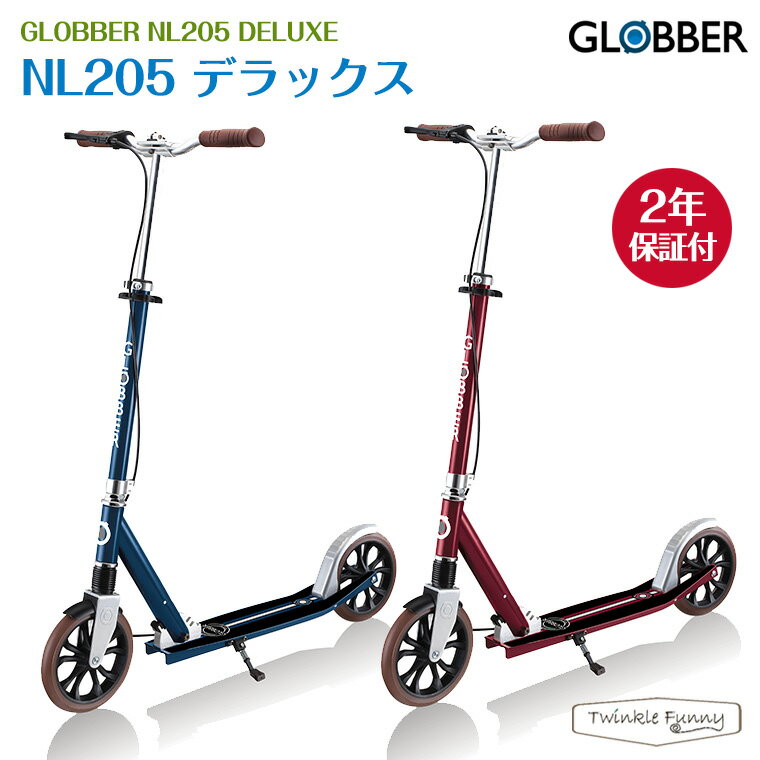 グロッバー NL205 デラックス GLOBBER キックスクーター