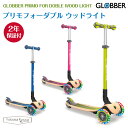 グロッバー プリモフォールダブルウッドライト GLOBBER