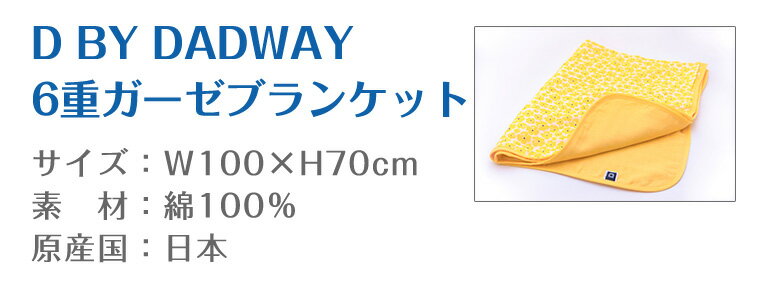 D by DADWAY ディーバイダッドウェイ...の紹介画像3