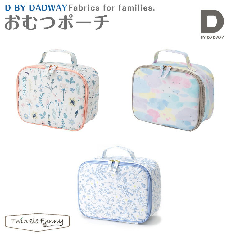 D by DADWAY ディーバイダッドウェイ　おむつポーチ ノバナ トワイライト